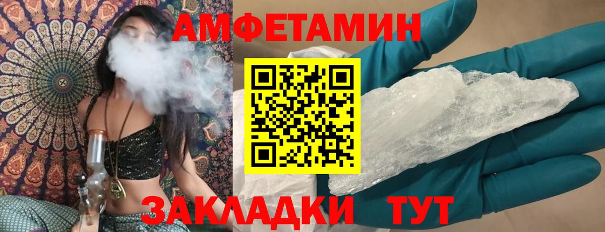 АМФЕТАМИН  Амфетамин 97%  Вход с VPN    зеркало  Снежинск 