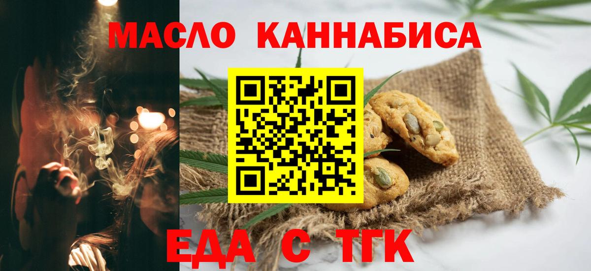 Canna-Cookies марихуана  Вход с VPN  Снежинск 