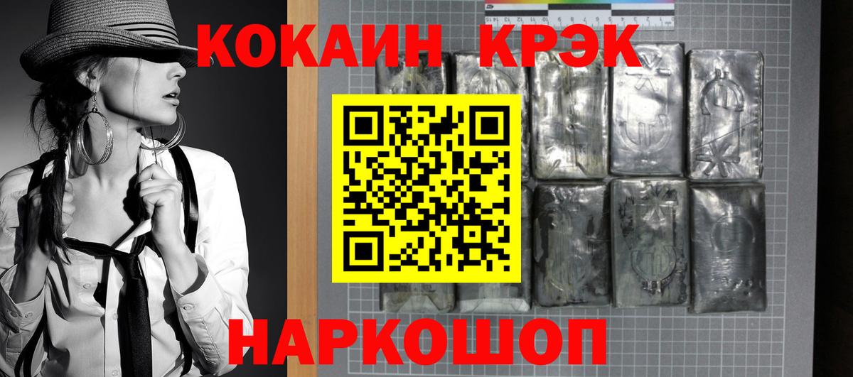 Cocaine  Вход с VPN  Кокаин FishScale  Снежинск  Кокаин Columbia 