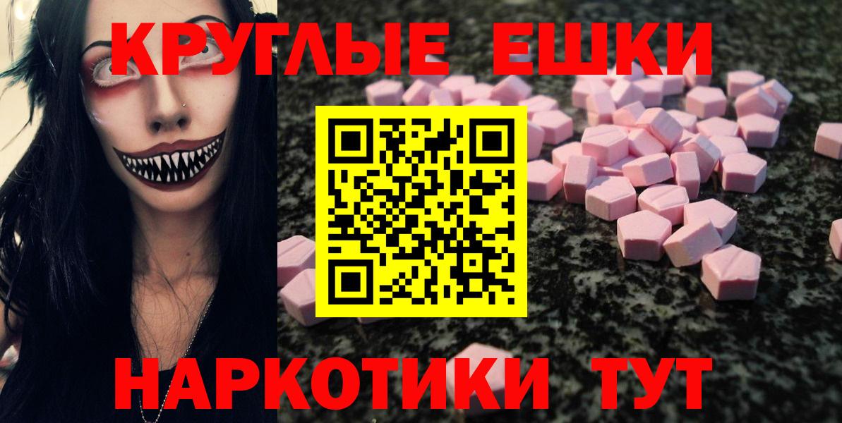 Снежинск  Ecstasy 300 mg  Ecstasy  Вход с VPN 
