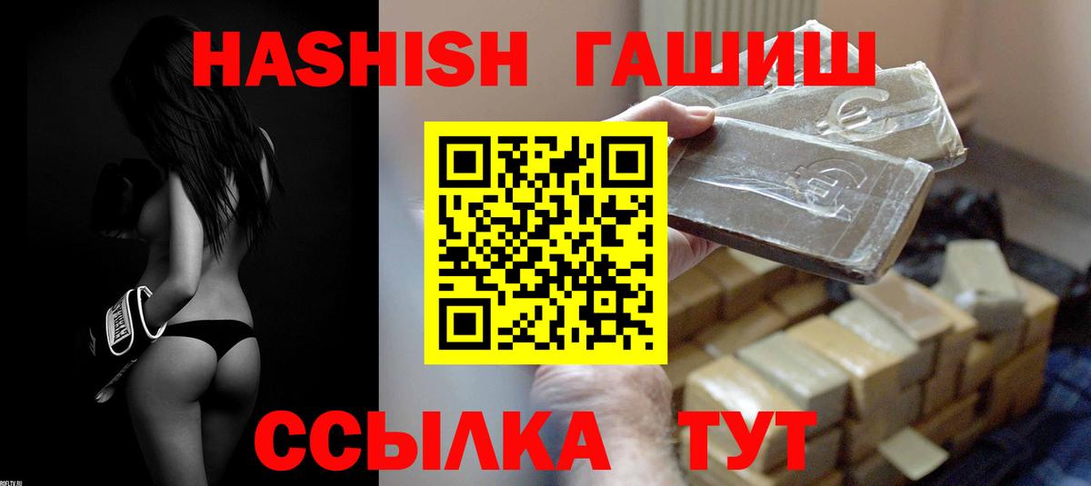Снежинск  ГАШ Изолятор  ГАШИШ Ice-O-Lator  ГАШИШ  Вход с VPN 
