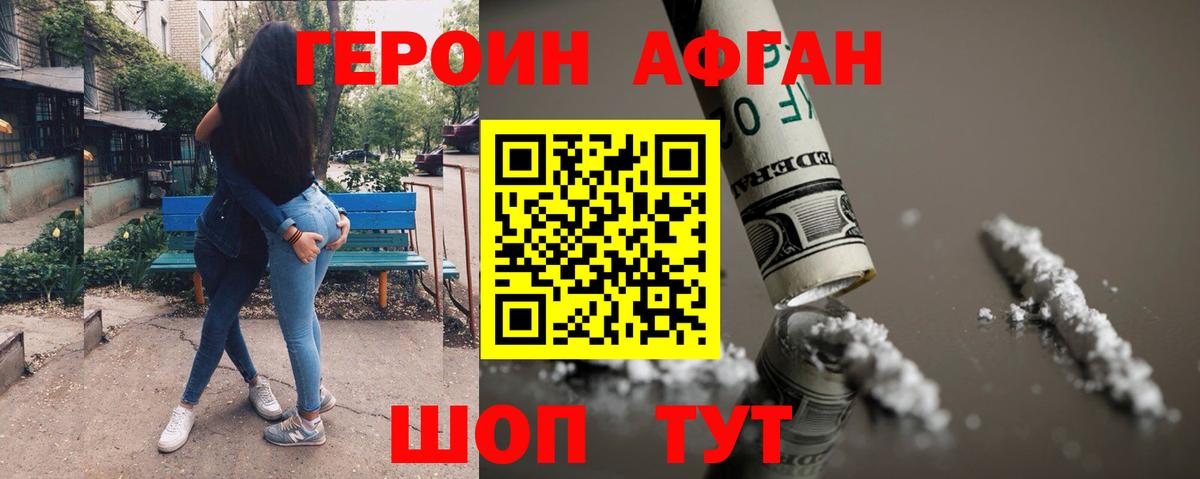 Снежинск  Героин  Вход с VPN  Героин гречка 