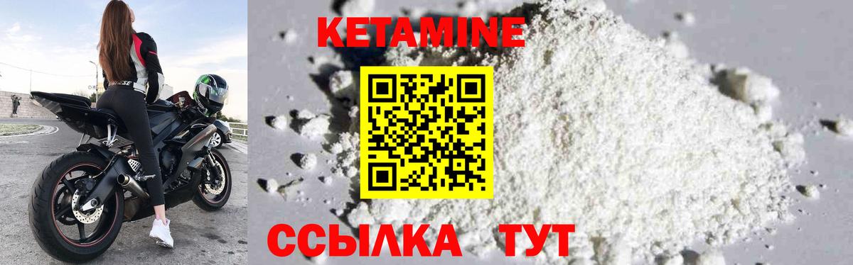 КЕТАМИН ketamine Снежинск