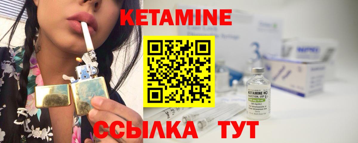 Снежинск  Кетамин ketamine  Вход с VPN 