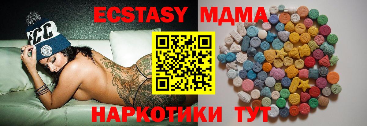 Снежинск  MDMA crystal  МДМА crystal  МДМА  Вход с VPN 