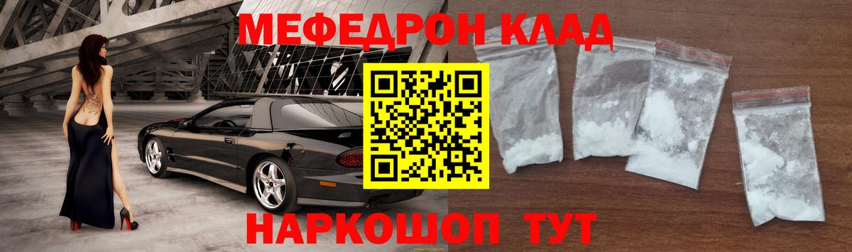 как найти наркотики  Мефедрон  Меф мука  МЕФ  Вход с VPN  МЯУ-МЯУ мяу мяу  Снежинск 