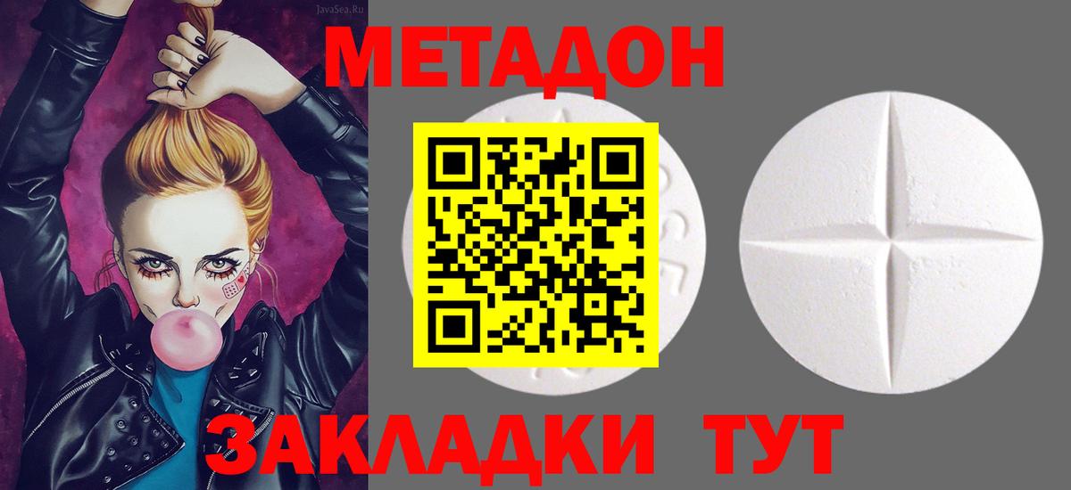 МЕТАДОН кристалл  Вход с VPN  МЕТАДОН VHQ  Снежинск 
