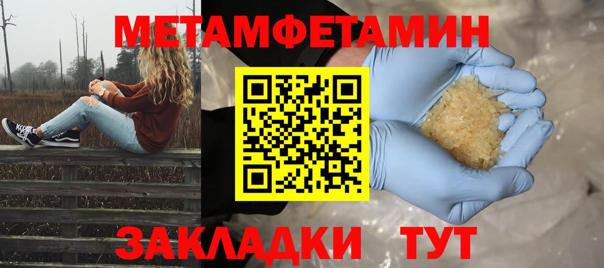 Метамфетамин пудра  Вход с VPN  Снежинск  Метамфетамин пудра 