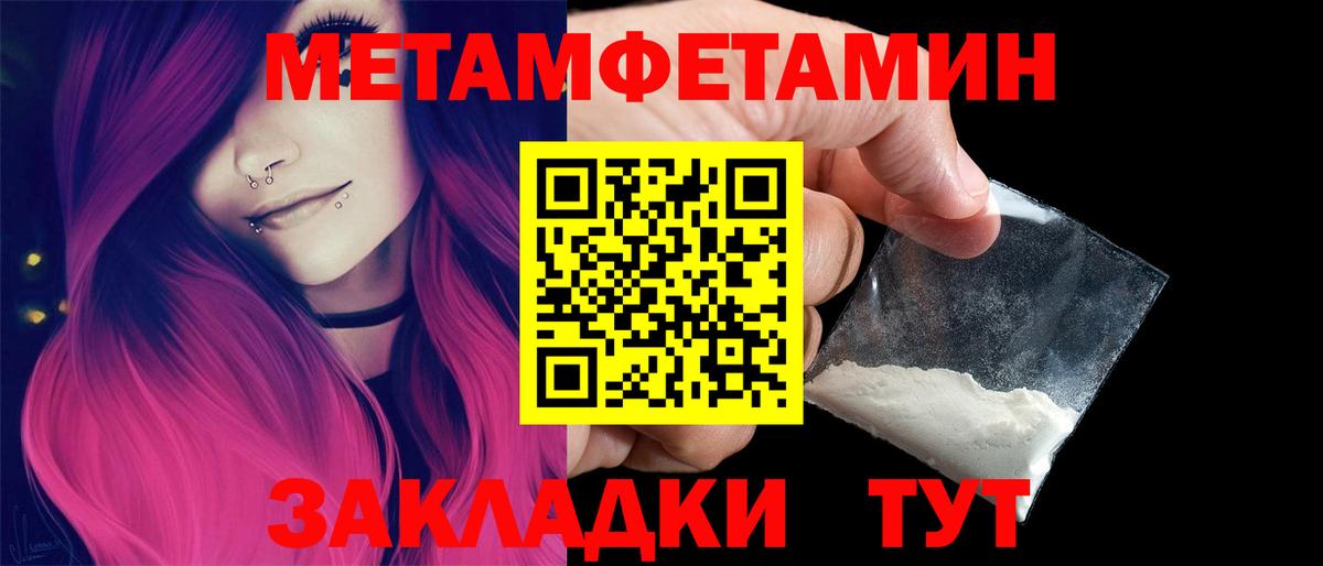 Метамфетамин Декстрометамфетамин 99.9% Снежинск