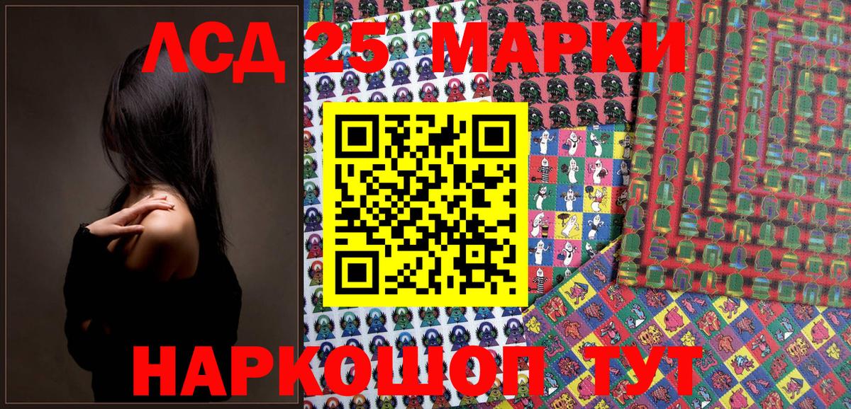 Наркотические марки 1,8мг Снежинск