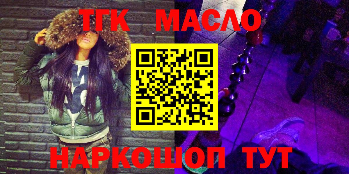 ТГК вейп с тгк  Дистиллят ТГК концентрат  Вход с VPN  Снежинск 